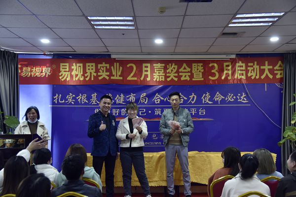 易視界伯樂獎獲得者上臺領獎