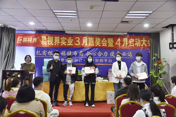 易視界3月優秀店務、服務之星、敬業獎獲得者上臺領獎