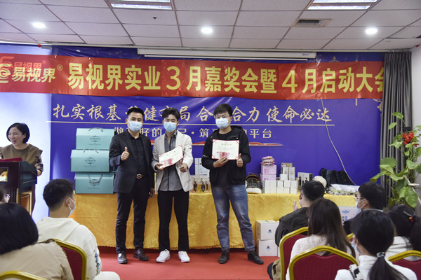 易視界3月服務之星、敬業獎獲得者上臺領獎