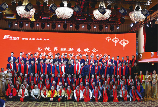 易視界實業公司榮獲2021年度中原最佳人氣雇主百強獎