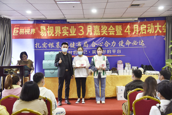易視界3月營(yíng)銷標(biāo)兵和敬業(yè)獎(jiǎng)獲得者上臺(tái)領(lǐng)獎(jiǎng)