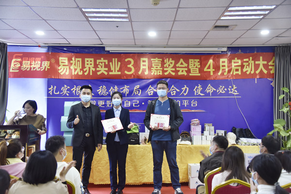 易視界3月優秀員工獲得者上臺領獎