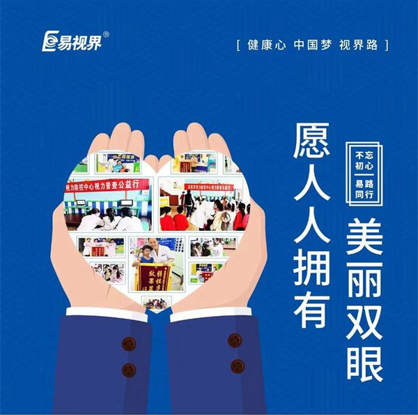 如何正確清洗眼鏡？