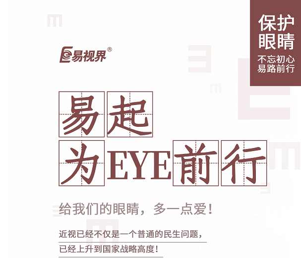 什么是夜盲癥？要如何預防？