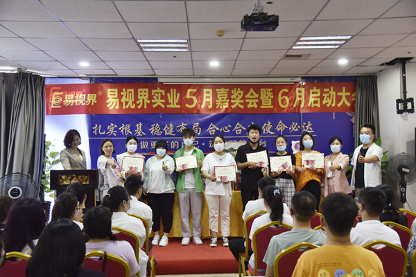 易視界5月服務之星、敬業(yè)服務獎、營銷標兵、優(yōu)秀員工獲得者上臺領獎