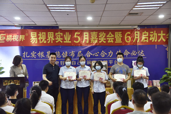 易視界2022年5月敬業(yè)獎、團隊卓越績效獎獲得者上臺領獎