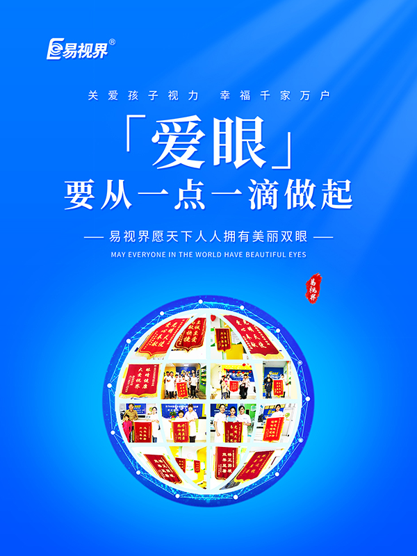 戴眼鏡會(huì)加深度數(shù)和眼球變凸嗎？