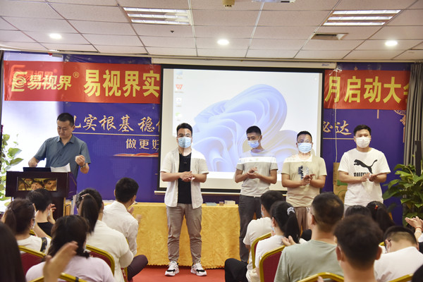 易視界伙伴們上臺領錢嘍！