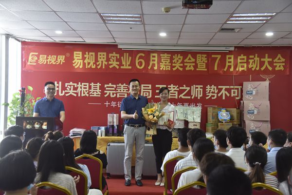 易視界6月開拓者獲得者上臺領獎