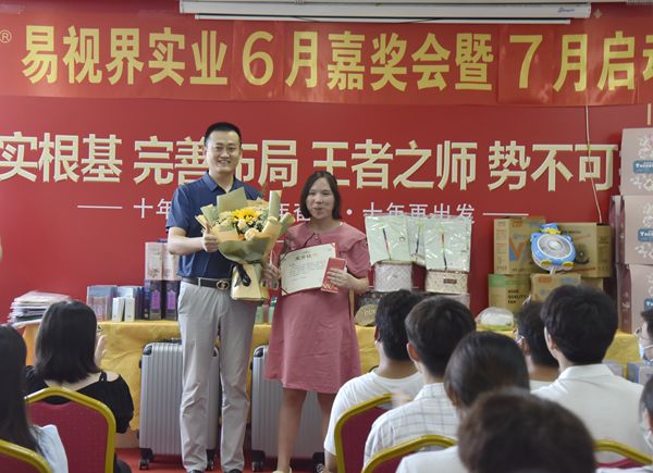 易視界6月奉獻獎獲得者上臺領獎