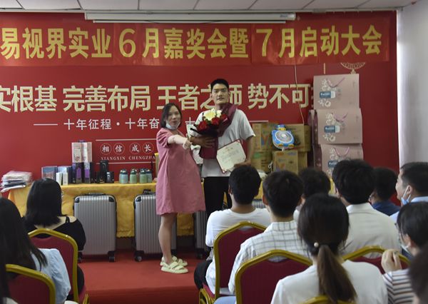 易視界6月優秀員工獲得者上臺領獎