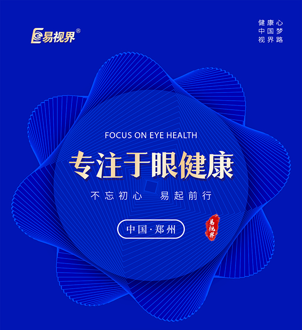 一只眼睛近視另外一直眼睛不近視需要戴眼鏡嗎