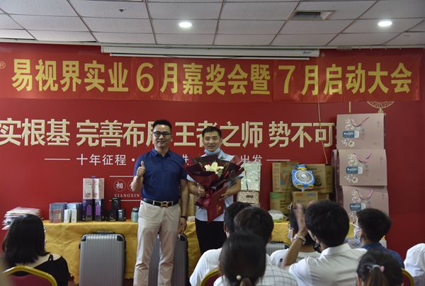 易視界6月營銷第一名獲得者上臺領獎