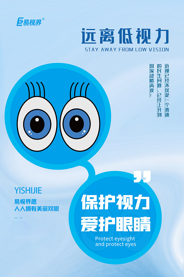 保護眼睛一定要避免紫外線損傷