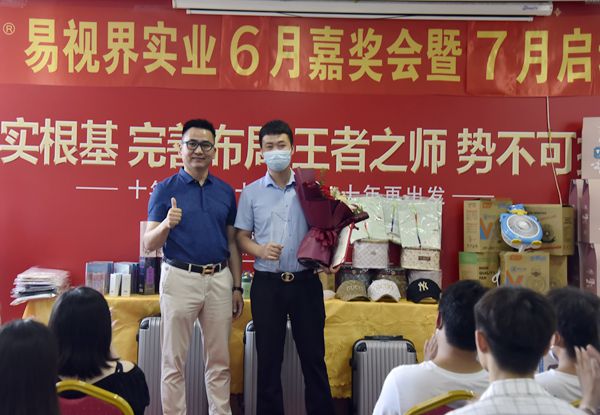 易視界6月直播達人獲得者上臺領獎