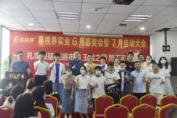 易視界6月優秀團隊獲得者上臺領獎