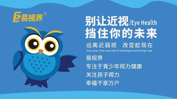 缺乏維生素A對眼睛發育的影響