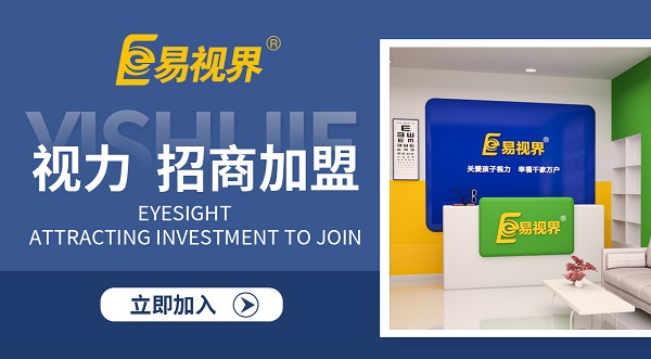 視力矯正加盟品牌應該如何選擇?