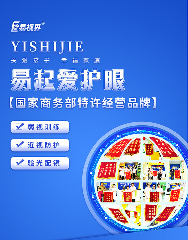 為什么兒童期近視視力下降快？