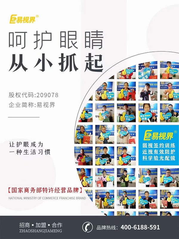 2歲半寶寶近視900度 近視防護刻不容緩