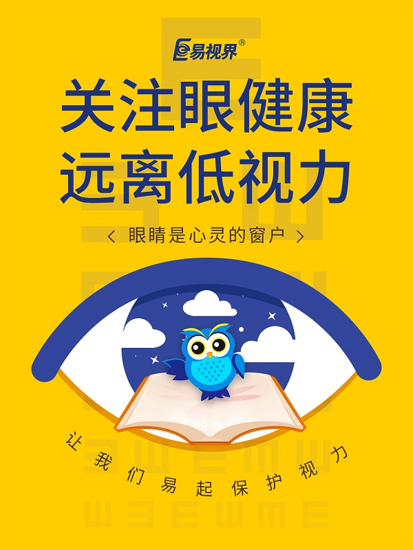 關燈玩手機容易誘發青光眼