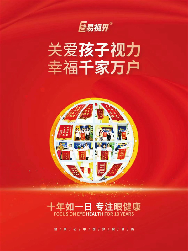 定期進(jìn)行視力檢查有哪些重要性?