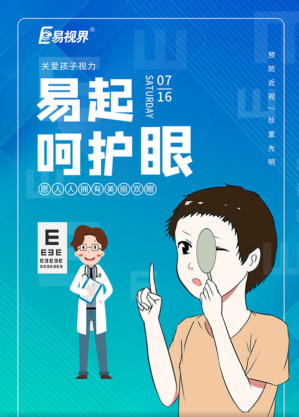 如何區分老花眼和視疲勞