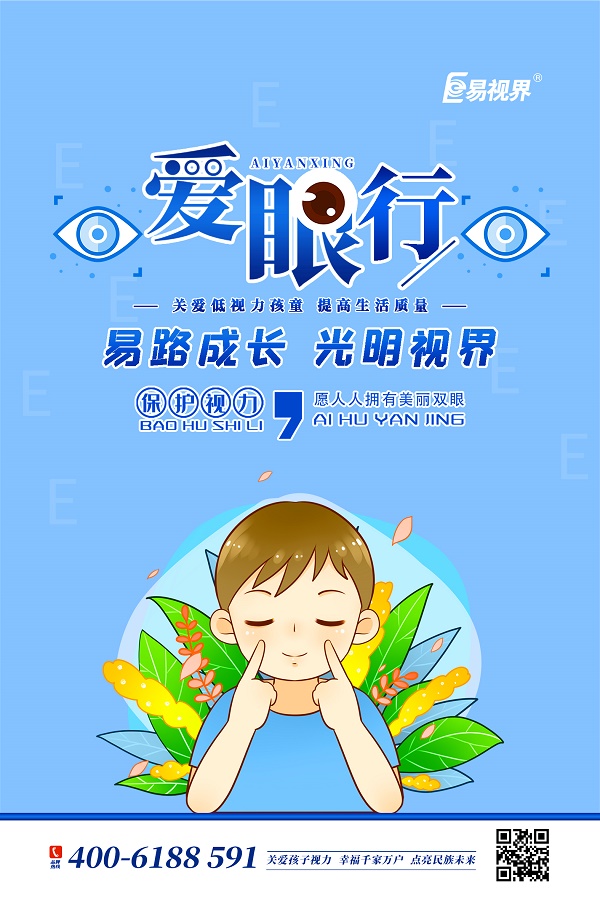 什么是散光?日常如何防護散光?