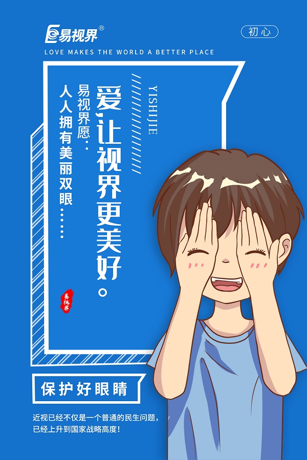 老花眼是因為玩手機導致的嗎