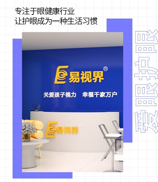 青少年如何合理使用電子產品？