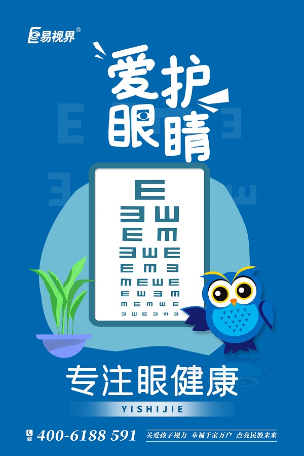 常見(jiàn)的用眼誤區(qū)有哪些？易視界