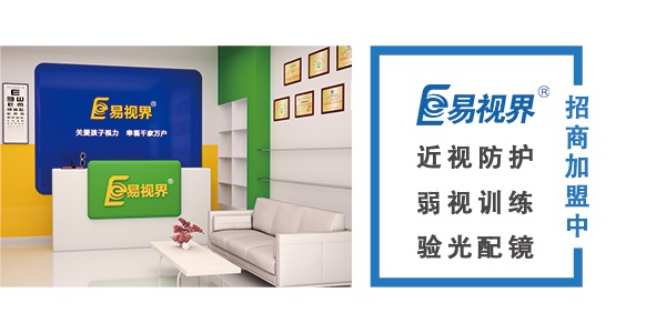 近視成為21世紀(jì)人類健康的隱形殺手-近視預(yù)防 近視預(yù)防