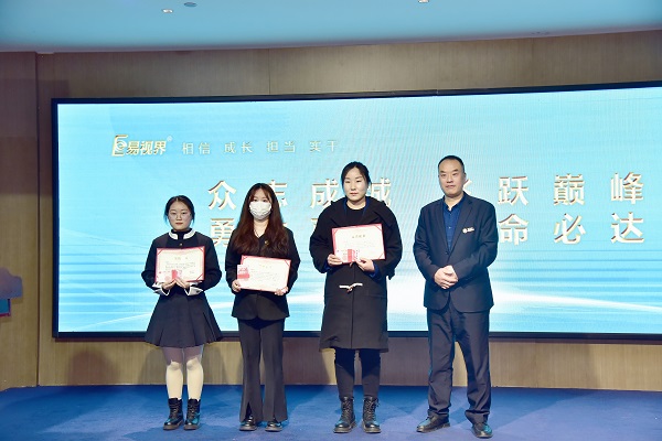 易視界2月店務標兵獲得者上臺領獎