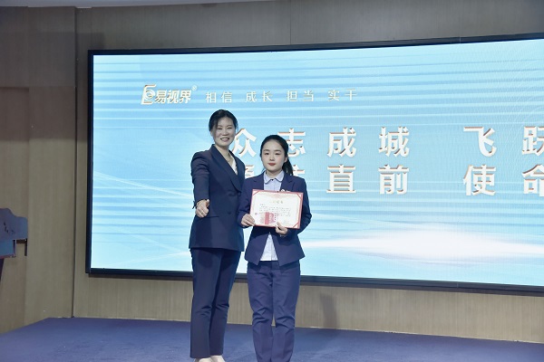 易視界2月小蜜蜂獲得者上臺領獎