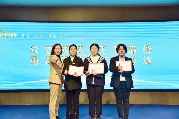 易視界2月營銷標兵獲得者上臺領獎