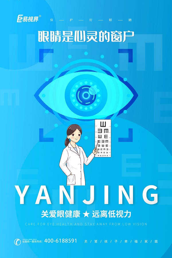 日常生活中如何預防干眼癥