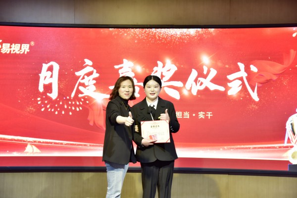 易視界3月優秀店長獲得者上臺領獎