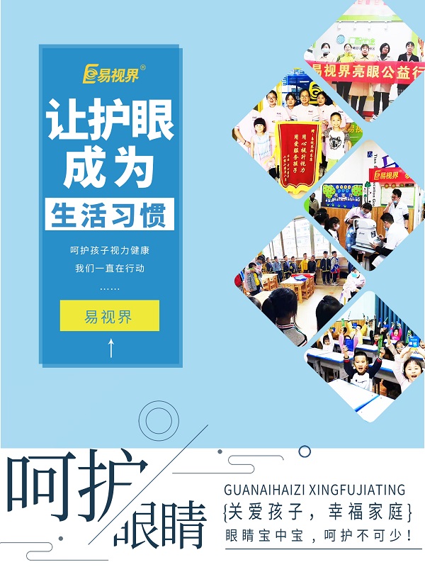 用眼疲勞易導致眼睛出現紅血絲