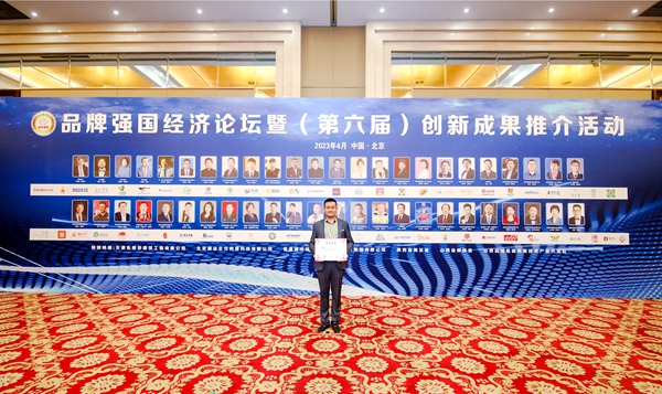 易視界榮膺《2023品牌強國·年度影響力企業》稱號