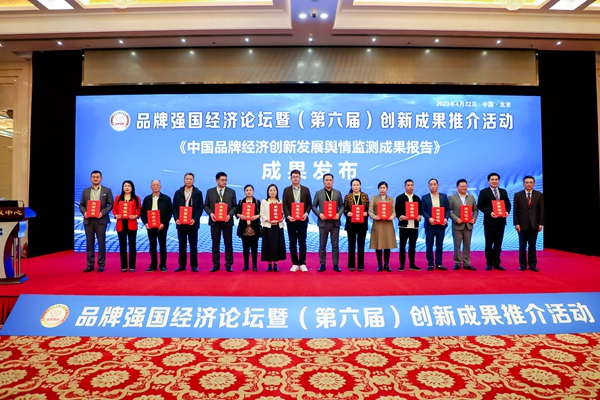 易視界榮膺《2023品牌強國·年度影響力企業》稱號