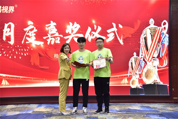 易視界4月表現優秀的伙伴上臺領獎