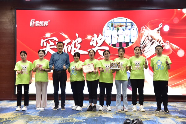 易視界4月突破獎獲得者上臺領獎