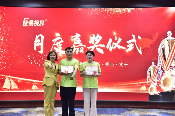 易視界4月優秀店長獲得者上臺領獎