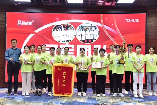 易視界4月冠軍門店團隊獲得者上臺領獎