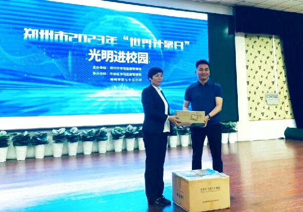 易視界陶國文陶總參加公益捐贈儀式