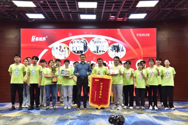 易視界4月價值貢獻團隊獲得者上臺領獎