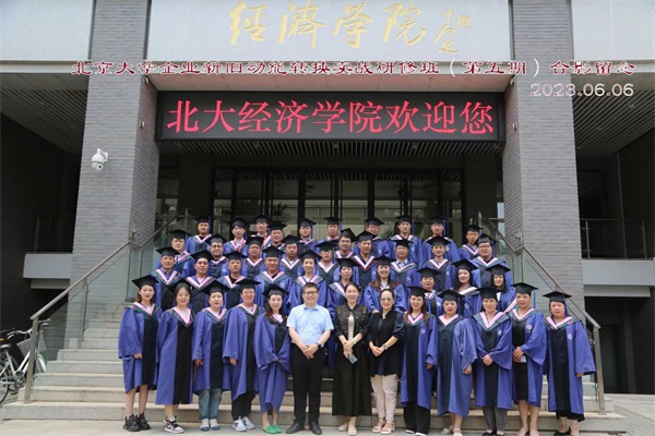 易視界品牌創始人應邀參加北京大學企業新舊動能轉換實戰研修班課程