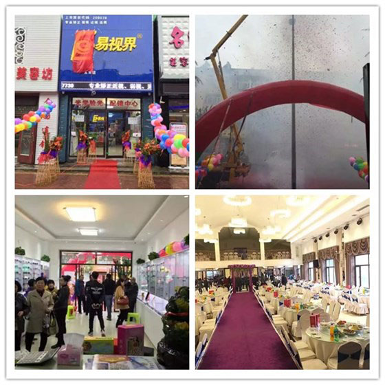 易視界五常店今天開門營業