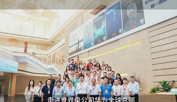 易視界品牌創始人走進世界級公司華為集團