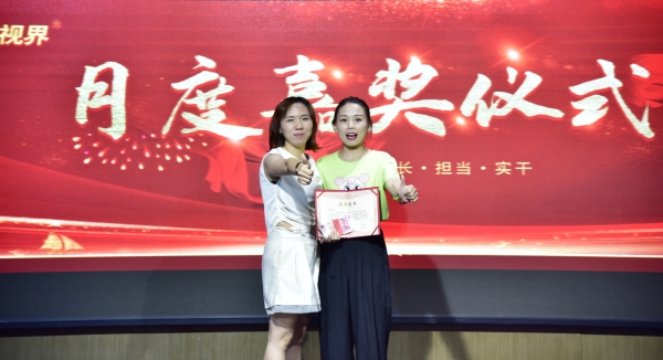 易視界6月優秀新人獲得者上臺領獎